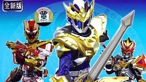 Madan Senki Ryukendo film complet