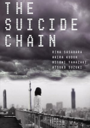 Poster The Suicide Chain (2001)