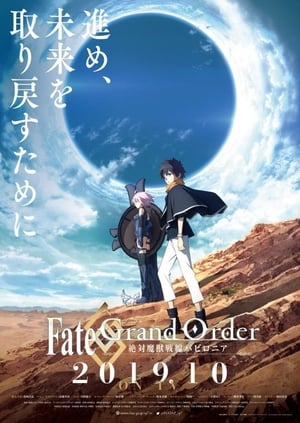 Image Fate/Grand Order -絶対魔獣戦線バビロニア-