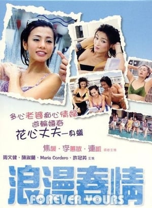 Poster Forever Yours (2004)