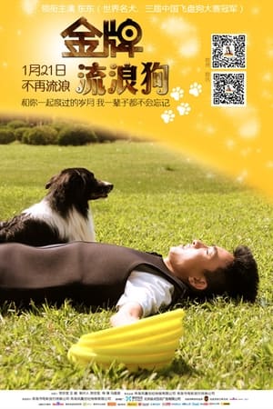Poster A Gold Medal Winning Tramp Dog (2014)