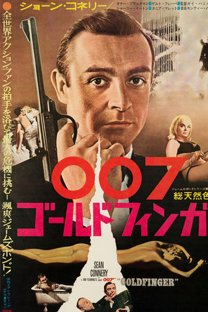 Goldfinger 180