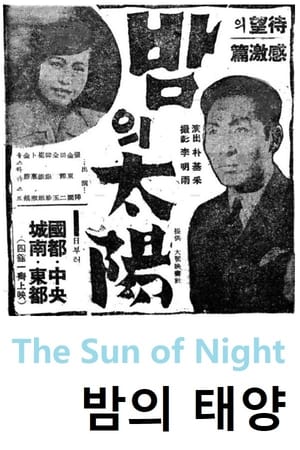 Image The Sun of Night
