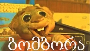 Bombora backdrop