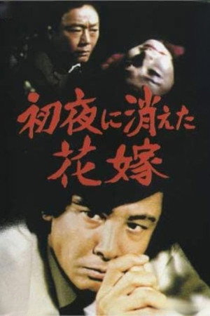 Detective Kyosuke Kozu's Murder Reasoning 4 5