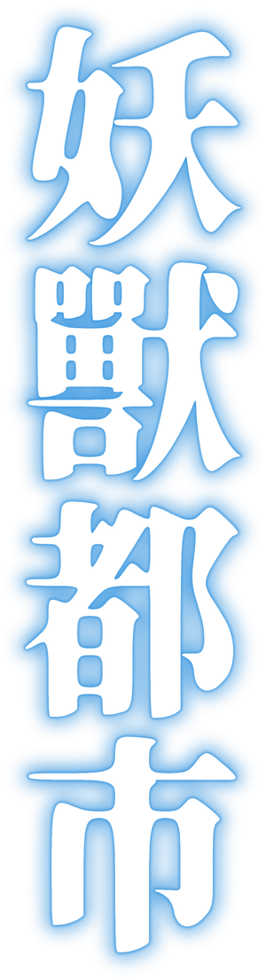 Wicked City — Logos 4