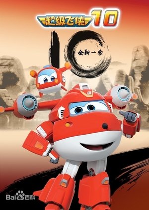 Super Wings: Staffel 10