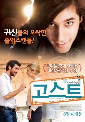 Poster 고스트 2012