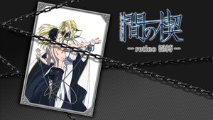 Ai no Kusabi Retino: Bondage