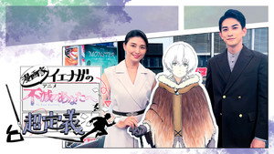 To Your Eternity : Mangaka Ienaga no 