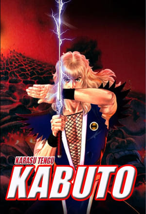 Poster Karasu Tengu Kabuto 1990