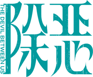 The Devil Between Us — Logos 5