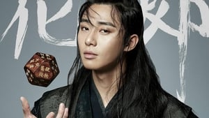 Hwarang: The Poet Warrior Youth (2016) Korean Drama