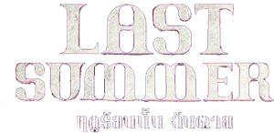 Last Summer — Logos 1