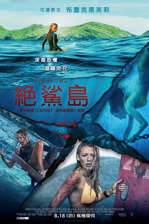 The Shallows 94