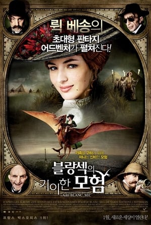 Poster 블랑섹의 기이한 모험 2010