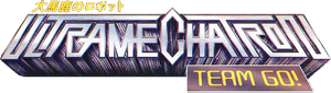 Ultramechatron Team Go! — Logos 2