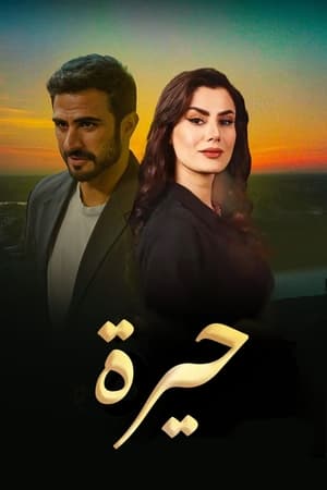 Heera Season 1 Episode 132 2023