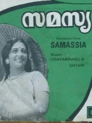 Poster Samasya (1976)