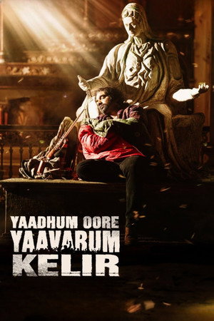 Yaadhum Oore Yaavarum Kelir