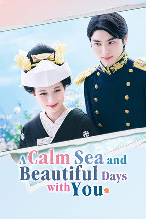 A Calm Sea and Beautiful Days with You