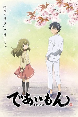 Poster Deaimon: Recipe for Happiness Staffel 1 Das Oshorai-san-Ahnenfest 2022