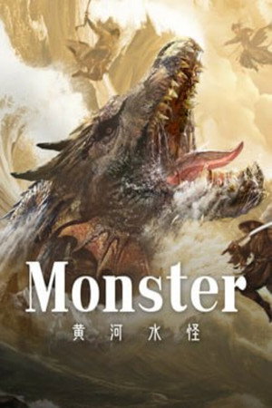 Yellow River Monster 3