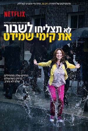 Unbreakable Kimmy Schmidt 23
