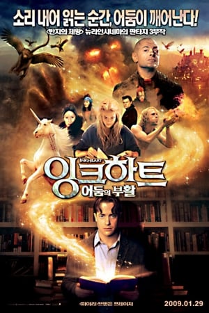 Poster 잉크하트: 어둠의 부활 2008