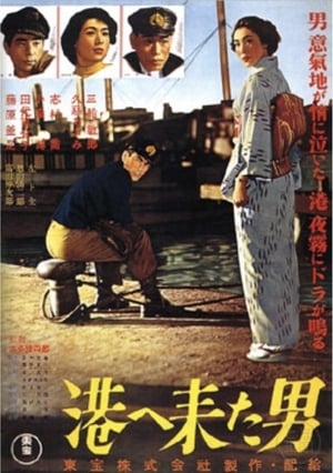 Poster The Man Who Came to Port 1952