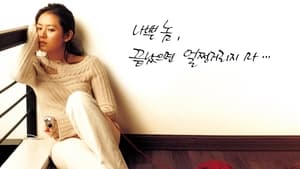 Alone in Love (2006) Korean Drama