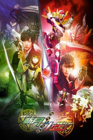 Kamen Rider Gaim: Gaiden - Zangetsu And Baron poster