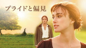 Pride & Prejudice movie still 80