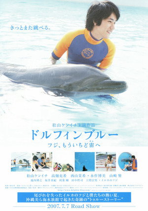 Dolphin Blue: Soar Again, Fuji 4