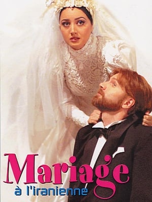 Poster Marriage Iranian Style (2007)