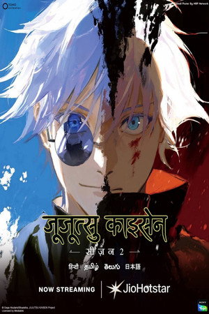 poster JUJUTSU KAISEN