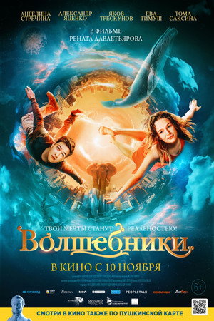 The Wizards 16