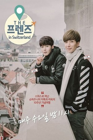 THE 프렌즈 - Season 6
