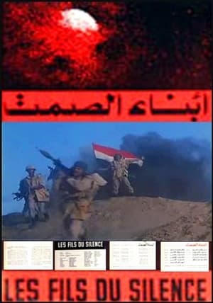 Poster أبناء الصمت 1974