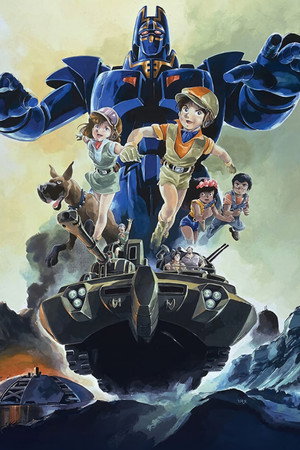 Giant Gorg