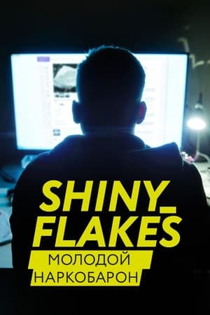 Shiny Flakes: молодой наркобарон (2021)