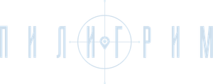 Piligrim — Logos 2
