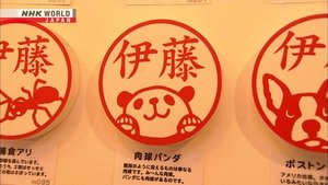Name Stamps and Seals