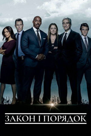 poster Law & Order