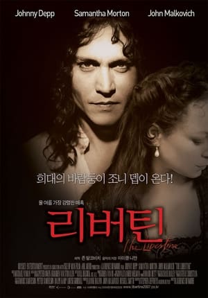 Poster 리버틴 2004