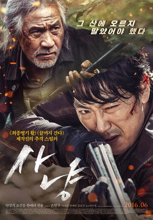 The Hunt 19