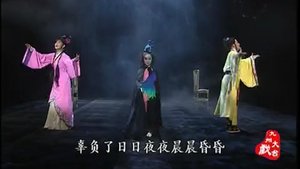 Episode 4 on 川剧合集 Season 1 Episode 4 – November 12, 2025