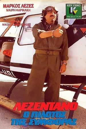 Poster Λεζεντάνο, ο πιλότος της συμφοράς 1989