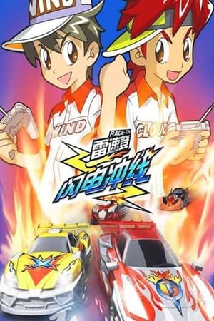 Poster Flash & Dash Season 3 Episode 1 2011