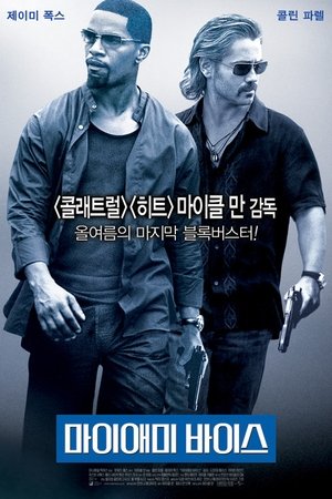 Image 마이애미 바이스